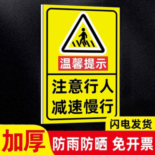 小孩出入路牌前方路口注意行人标示牌减速慢行安全警示牌注意儿童提示牌交通标志牌学校路段告知牌村庄标识牌