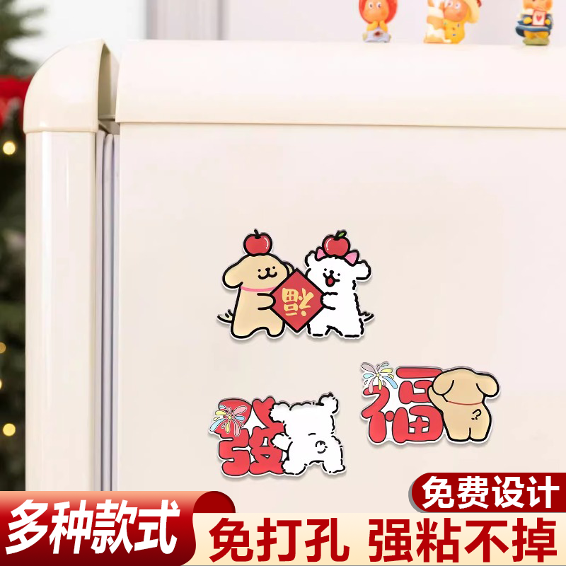 家用卡通线条小狗亚克力磁吸冰箱贴可爱创意布置福字贴网红马年画新年福吉磁性贴,文具电教/文化用品/商务用品,磁性贴,淘宝优惠券,粉丝福利购,淘宝优惠卷