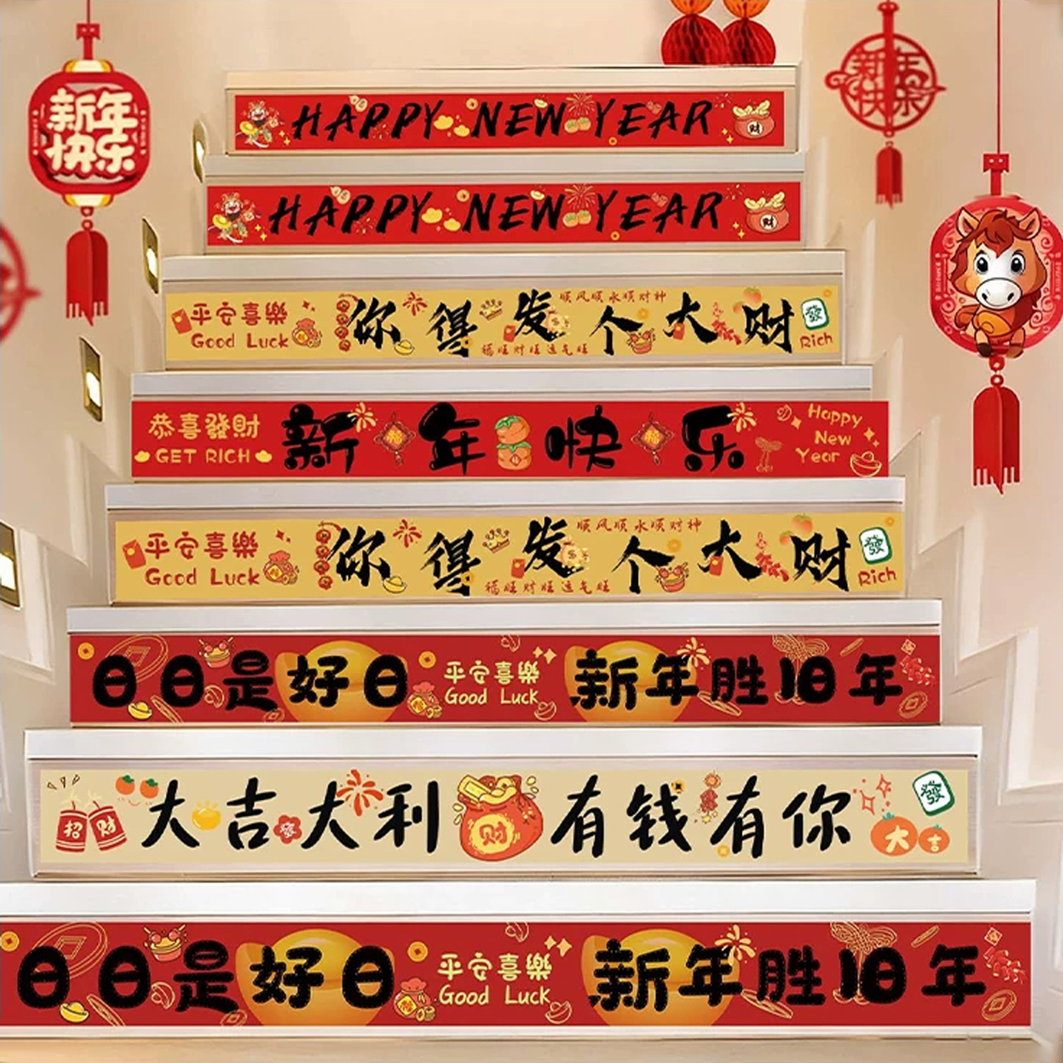 2027新年场景氛围布置装饰地贴