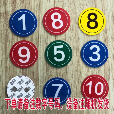 亚克力数字牌 数字贴座位号餐桌号等号牌网吧牌号码牌网咖牌车间机器设备状态数字编号牌可定制