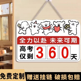 高考励志标语墙贴教室装饰日历家用考试牌墙贴2026磁贴高考倒计时提醒牌日历中考励志距离倒数天数提示牌定制