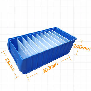 塑料零件盒蓝色大号500 140MM分格物料盒收纳 235 艾科堡分隔式