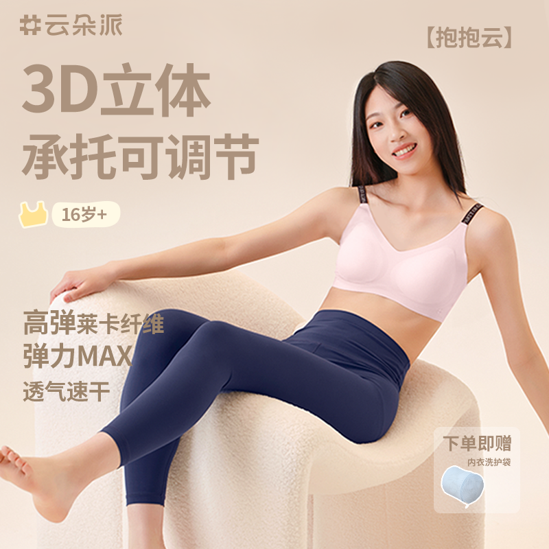 云朵派少女发育期内衣初高中学生三阶段文胸抹胸背心成人适用