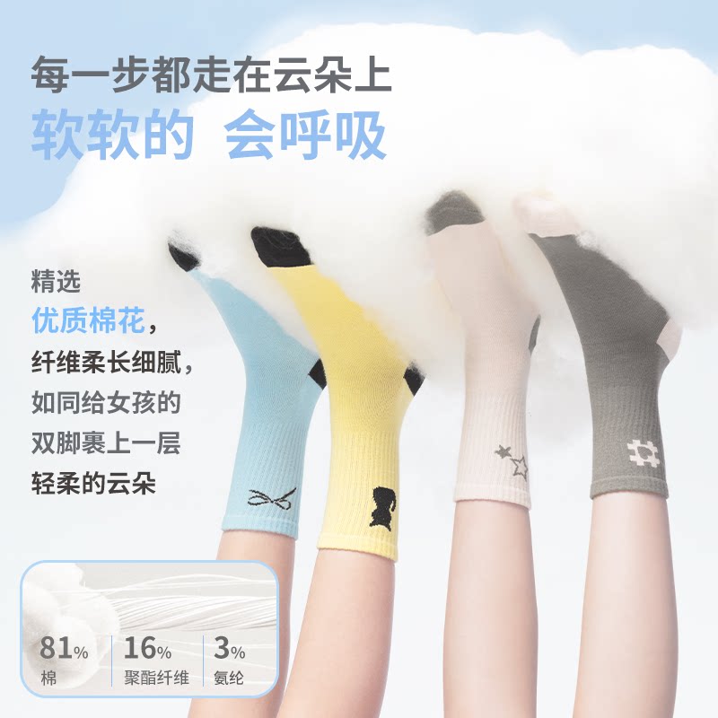 云朵派儿童袜子女中大童运动中长筒学生女孩弹力透气A类棉袜