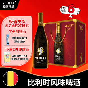 【进口】白熊超金啤酒比利时风味果啤轻微浑浊精酿白啤750ml*6瓶