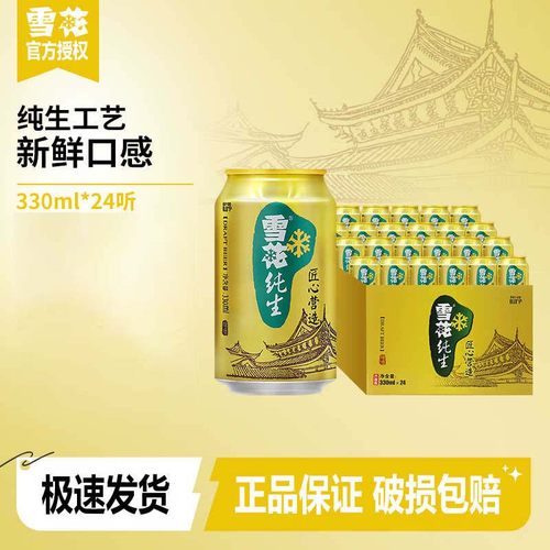 雪花啤酒纯生麦汁浓度8度匠心纯生易拉罐装330ml*24罐官方正品