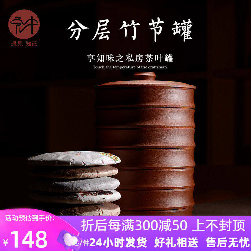 宜兴紫砂茶叶罐大号分层可叠加茶饼罐普洱茶收纳盒密封醒茶罐