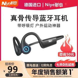 真骨传导蓝牙耳机运动跑步专用无线不入耳骨传感颈挂耳式2023新款
