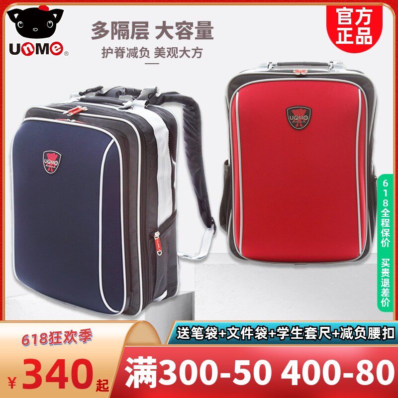 台湾原装正品4-6年级儿童多功能减负护脊小学生男款书包3088