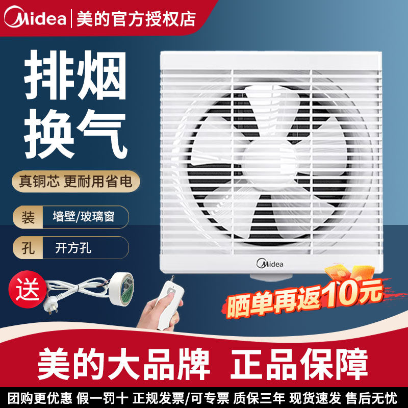 美的排气扇卫生间换气扇墙壁式浴室厨房家用抽风机强力轻音排风扇