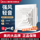 美 集成吊顶换气扇家用强力抽风机卫生间石膏板吊顶排气扇排风扇