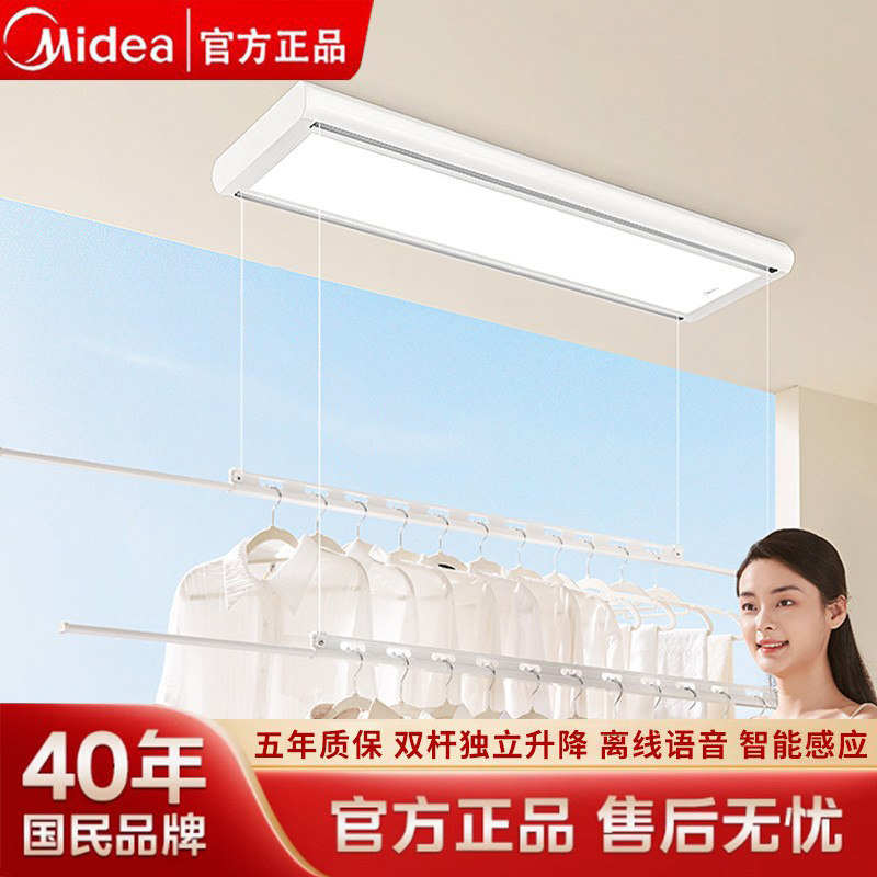 美的电动晾衣架家用双杆独立升降
