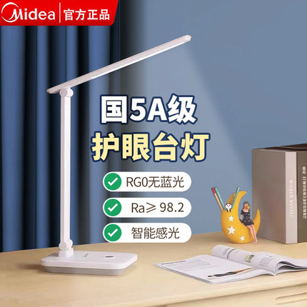 美的充电台灯护眼儿童学习专用学生宿舍床头大容量超长续航可折叠