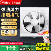 美 浴室厨房家用抽风机强力轻音排风扇 排气扇卫生间换气扇墙壁式