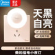 美 小夜灯插电式 光控灯家用无线过道墙壁起夜充电感应灯人体感应