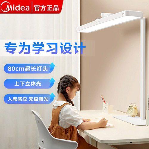 美的H3护眼大路灯学习专用台灯儿童书桌卧室宿舍立式全光谱落地灯