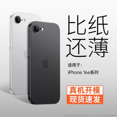 apple16手机壳新款超薄防摔