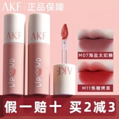 akf唇泥口红唇釉女M07小众品牌平价学生款 雾面哑光M08M01M20色afk