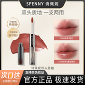 诗佩妮双头唇釉镜面水光嘟嘟唇泥不易沾杯口红学生平价亚裔妆容