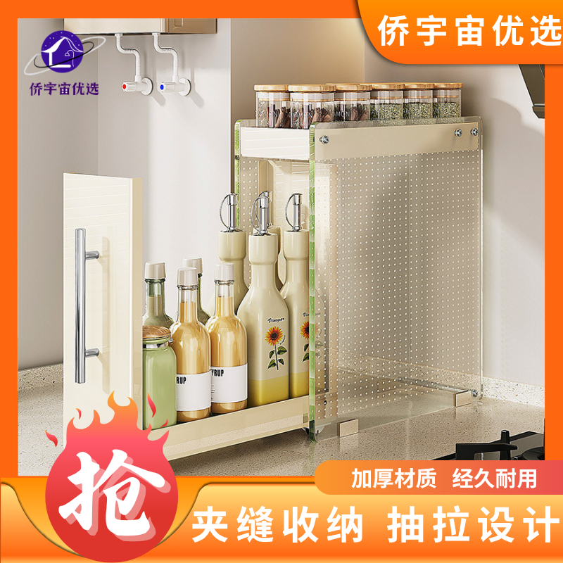 侨宇宙抽拉调料架墙角窄款双层