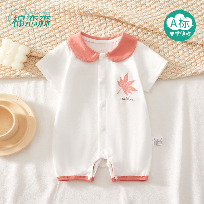 棉恋森婴儿衣服连体衣纯棉夏季