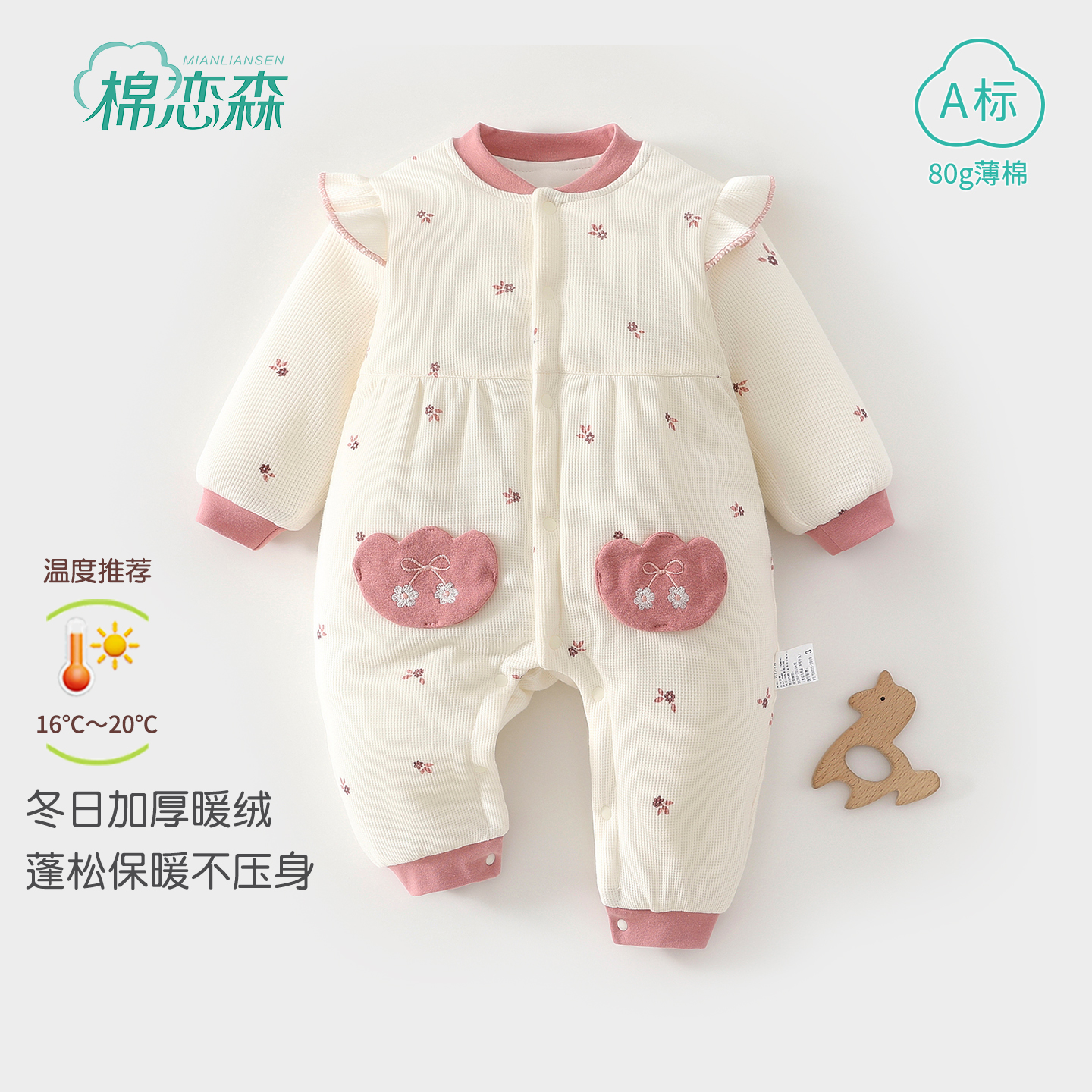 棉恋森婴儿衣服秋冬季夹棉连体衣