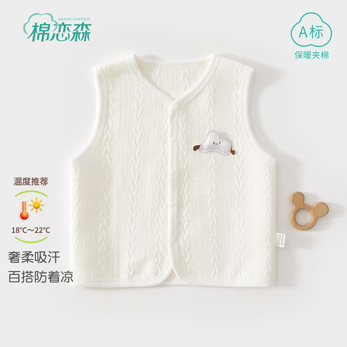 棉恋森婴儿衣服秋冬季纯棉马甲