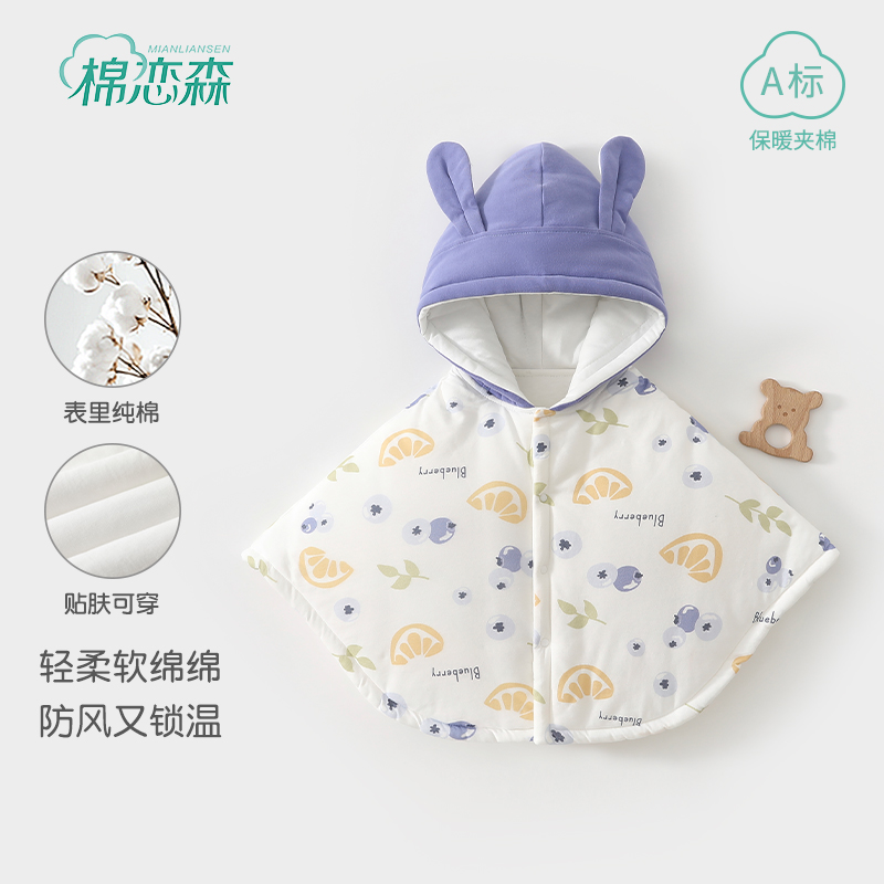 棉恋森婴儿斗篷宝宝冬季加棉披风