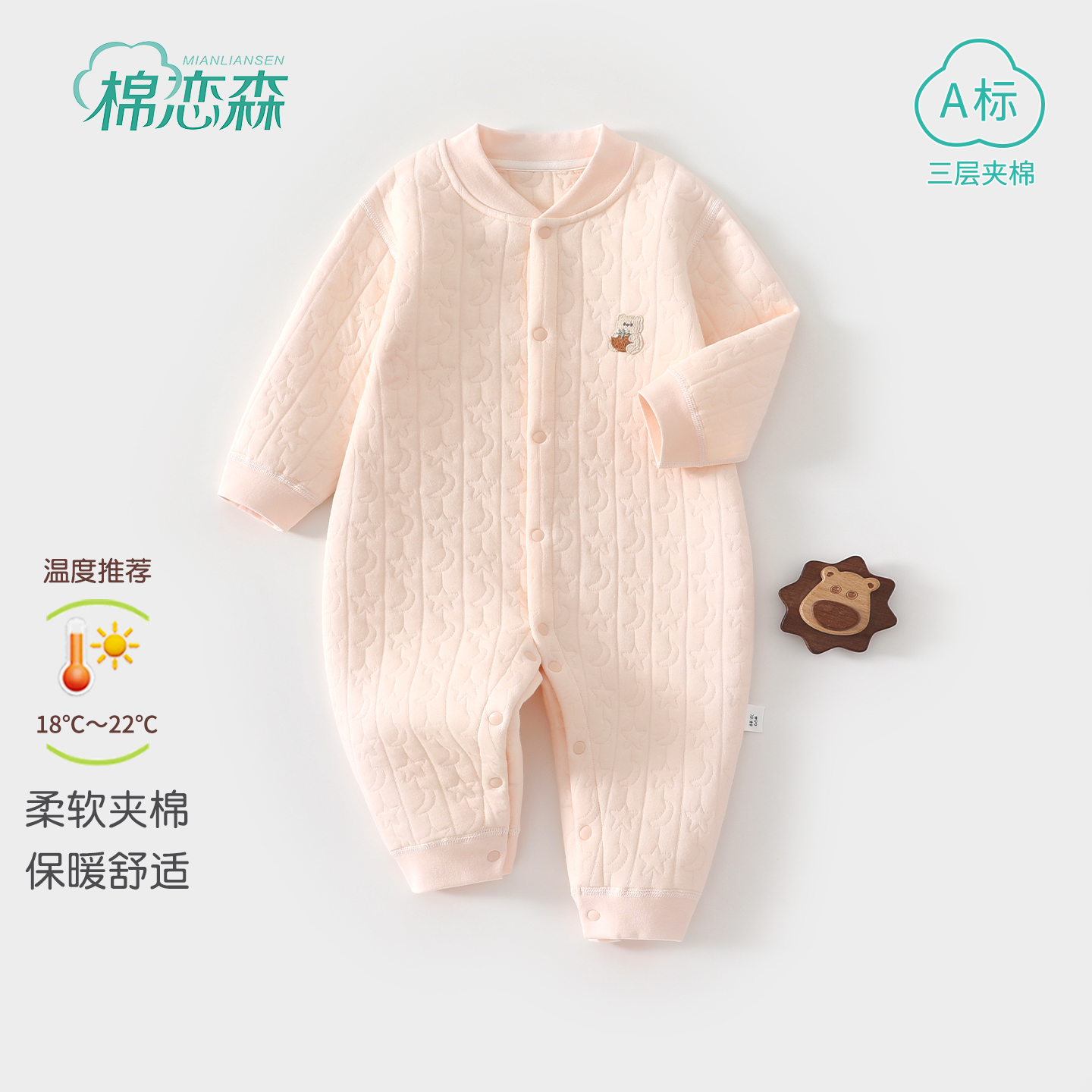 棉恋森婴儿衣服秋冬季保暖连体衣