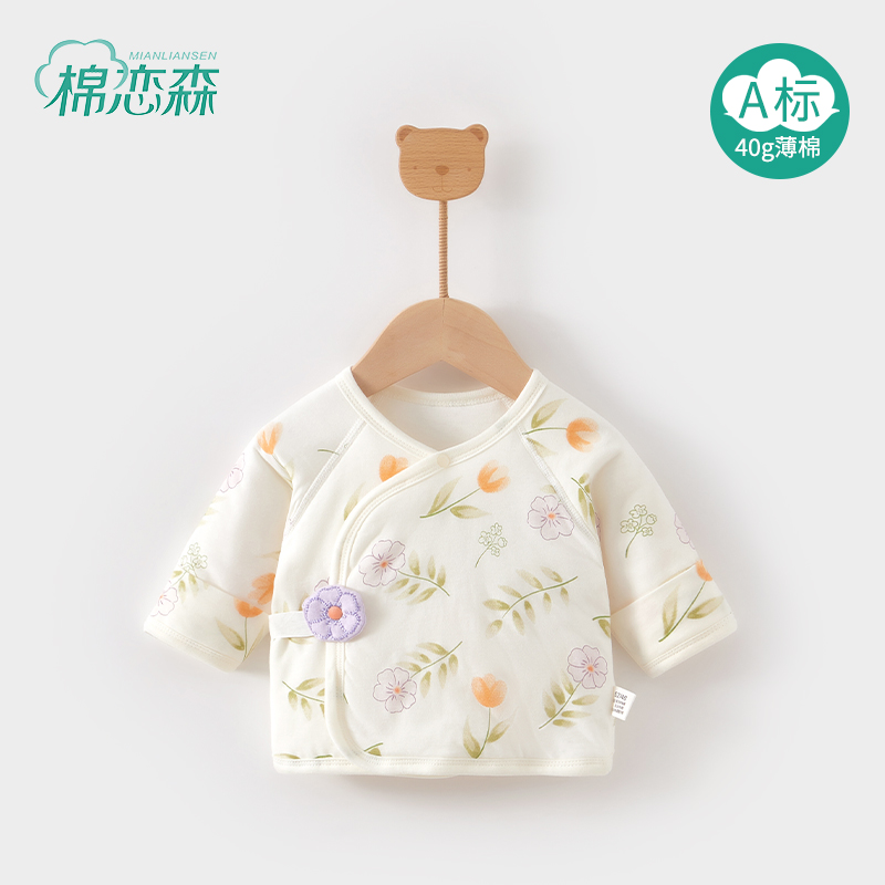 棉恋森新生婴儿衣服秋冬季半背衣