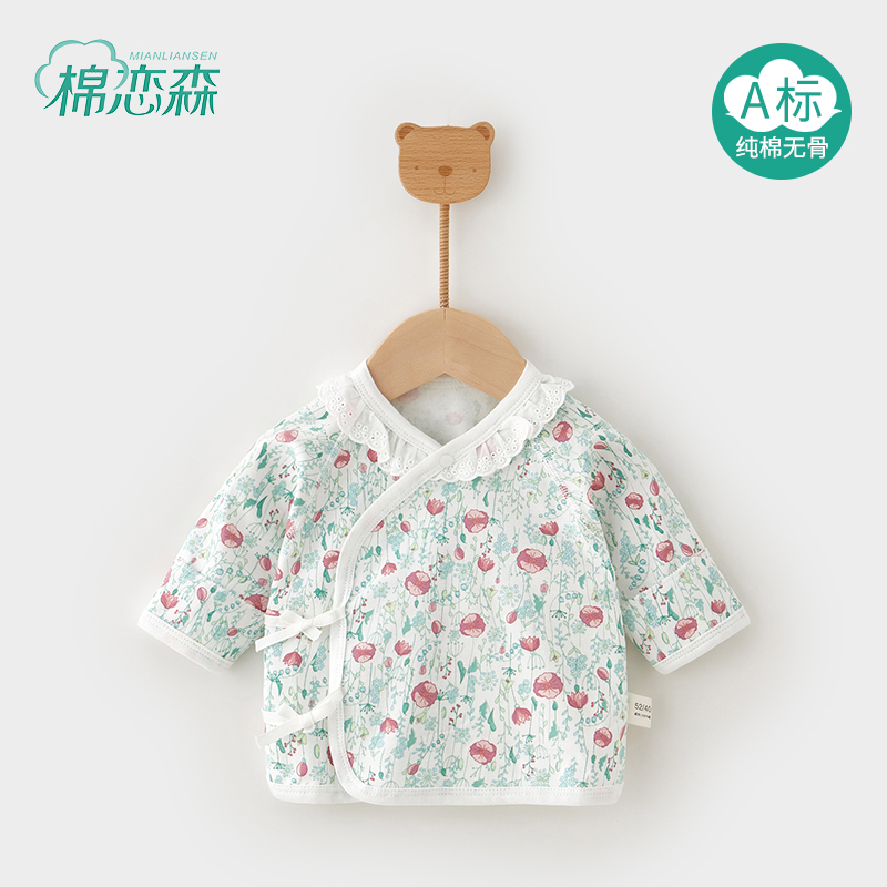 棉恋森婴儿衣服半背衣纯棉春秋季