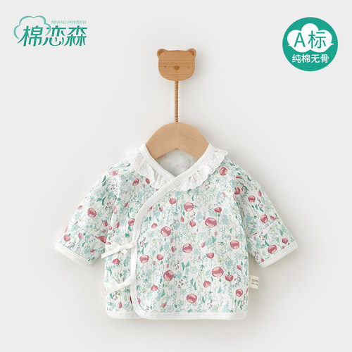 棉恋森婴儿衣服半背衣纯棉春秋季