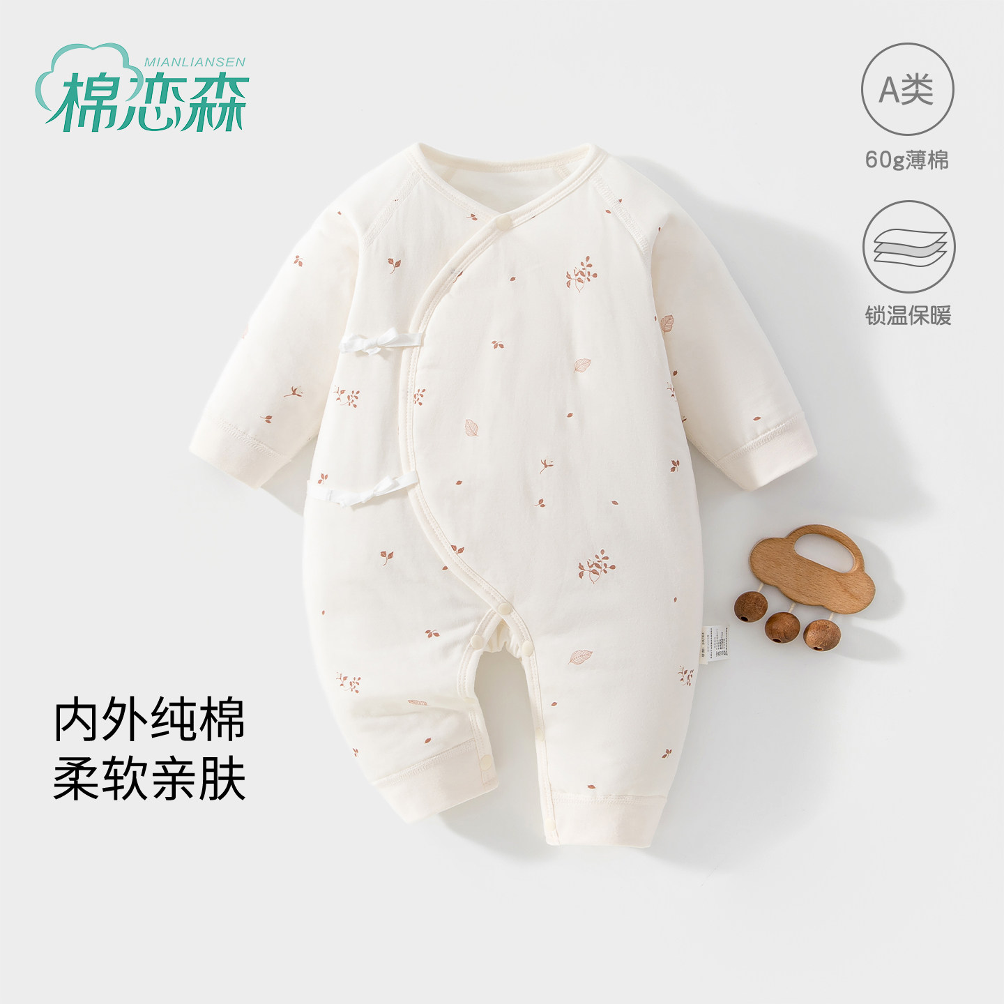 新生婴儿衣服秋冬连体衣秋季婴幼儿a类薄棉0到3个月宝宝秋装52码