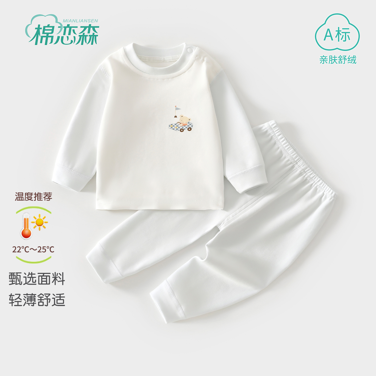 棉恋森婴儿衣服春秋季肩扣款套装