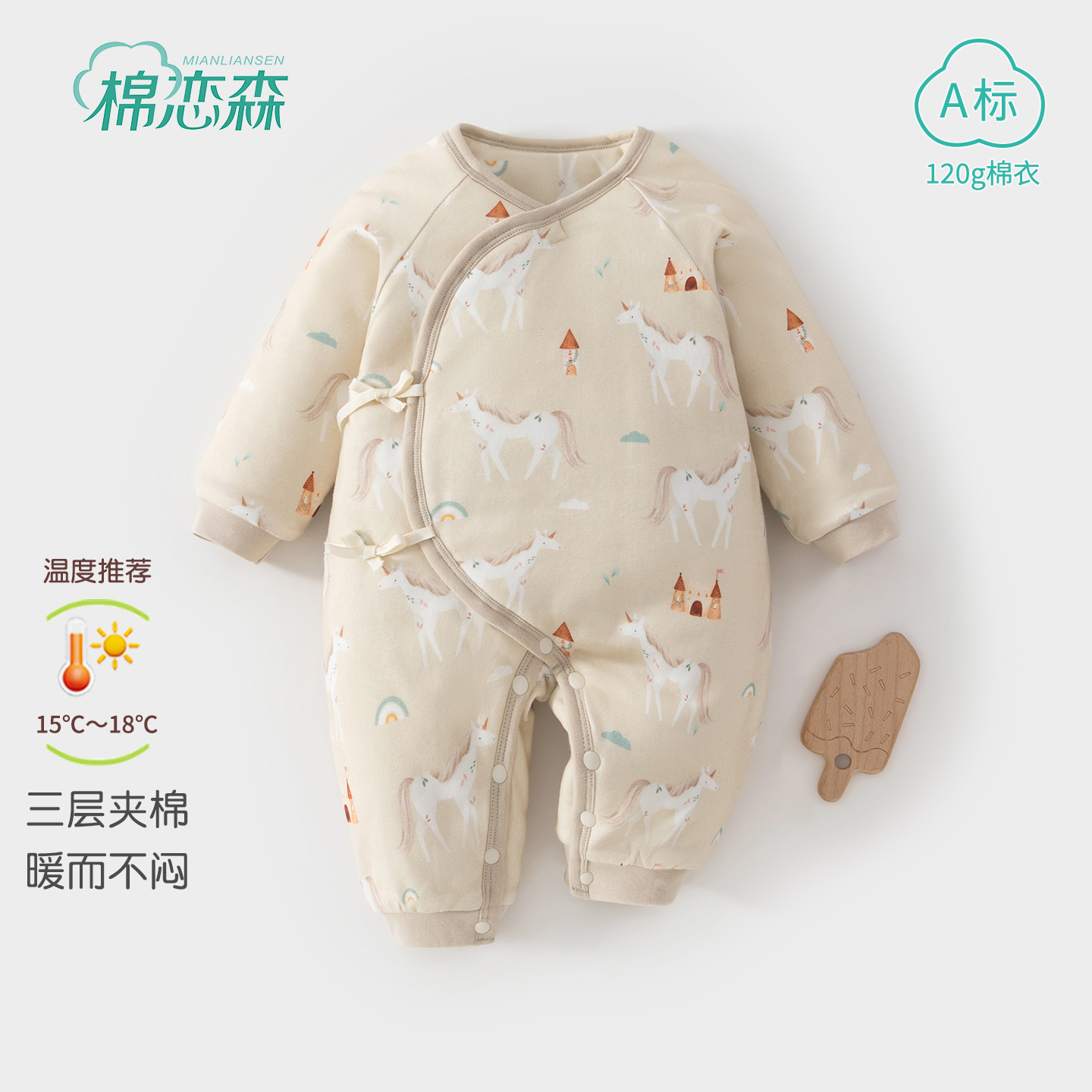 棉恋森新生儿婴儿衣服夹棉连体衣