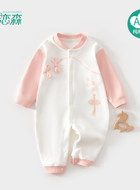 婴儿衣服女宝秋季连体衣婴幼儿宝宝秋装哈衣外出早秋纯棉长袖66码