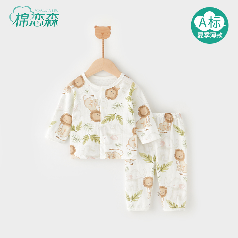 婴儿衣服夏季纯棉长袖分体套装宝宝夏装上下分开夏天睡衣家居服男