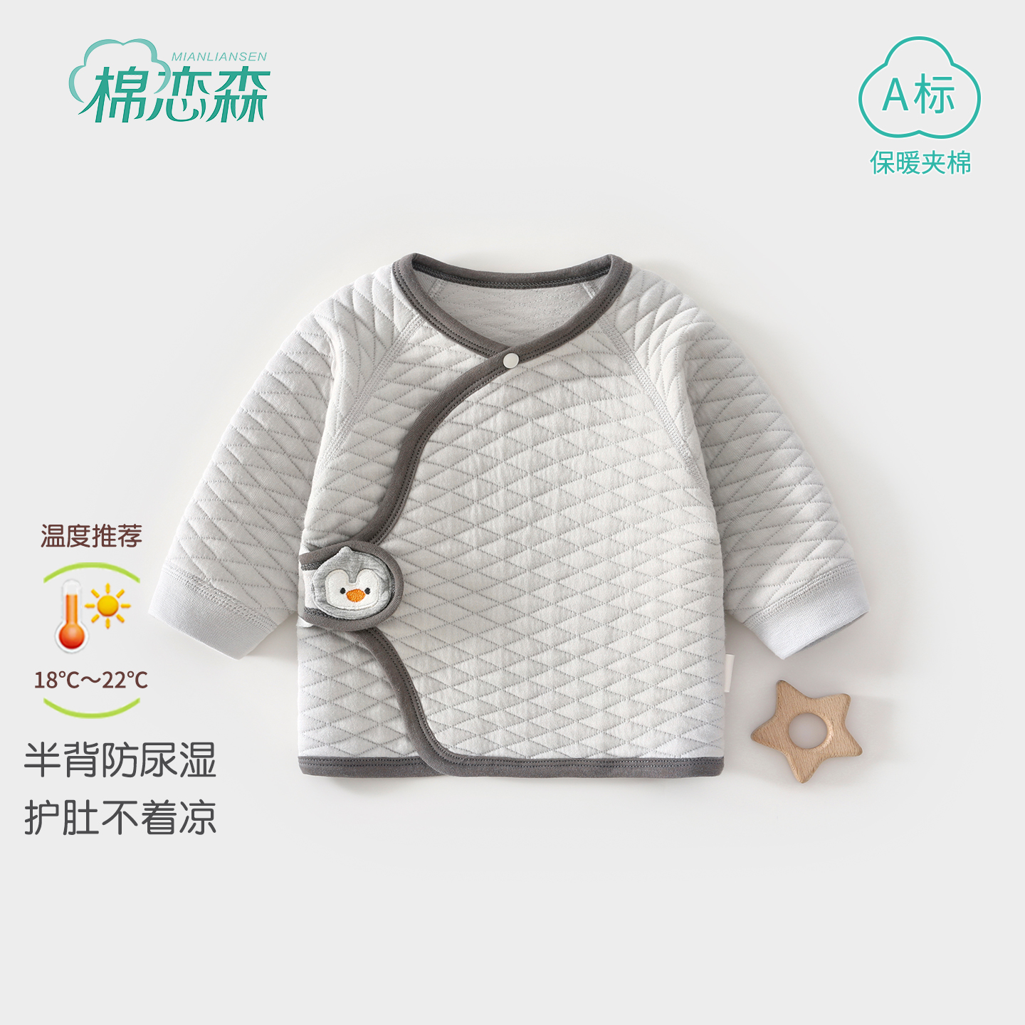 棉恋森新生儿婴儿衣服保暖半背衣