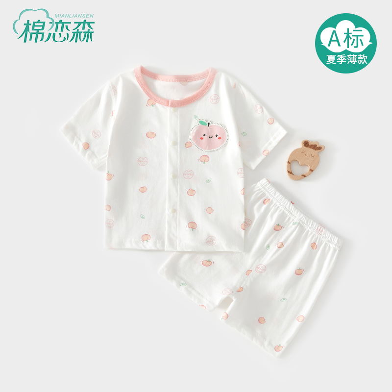 棉恋森婴儿衣服分体套装纯棉夏季