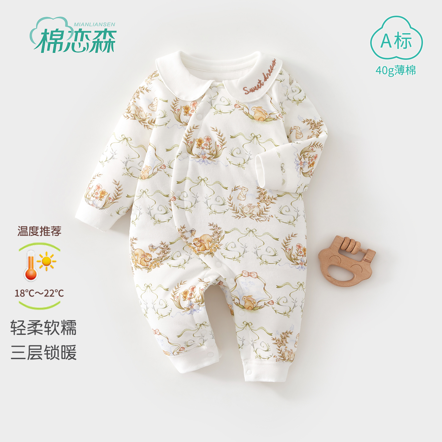 棉恋森婴儿衣服秋冬季纯棉连体衣