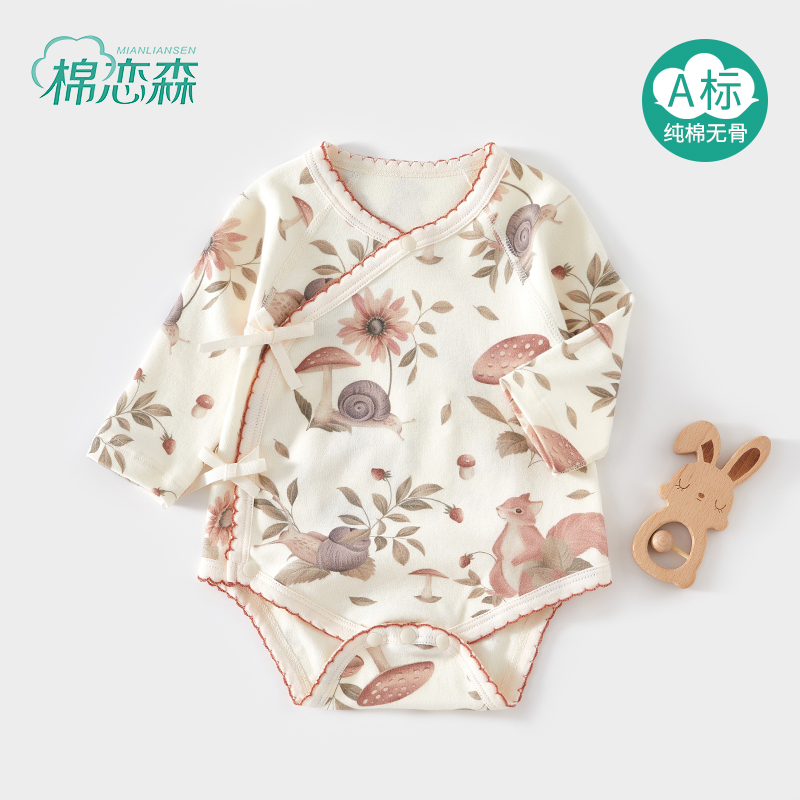 棉恋森新生婴儿衣服春秋款包屁衣
