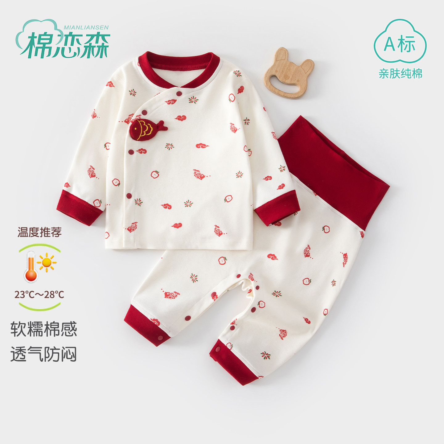 婴儿衣服a类纯棉分体套装过年婴幼儿红色喜庆小月龄宝宝秋衣73码