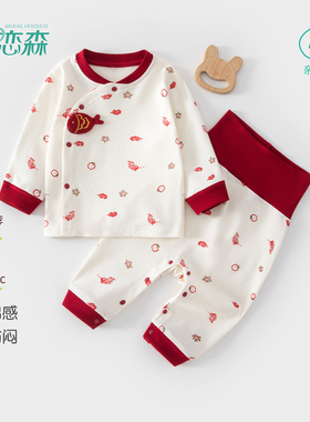婴儿衣服a类纯棉分体套装过年婴幼儿红色喜庆小月龄宝宝秋衣73码