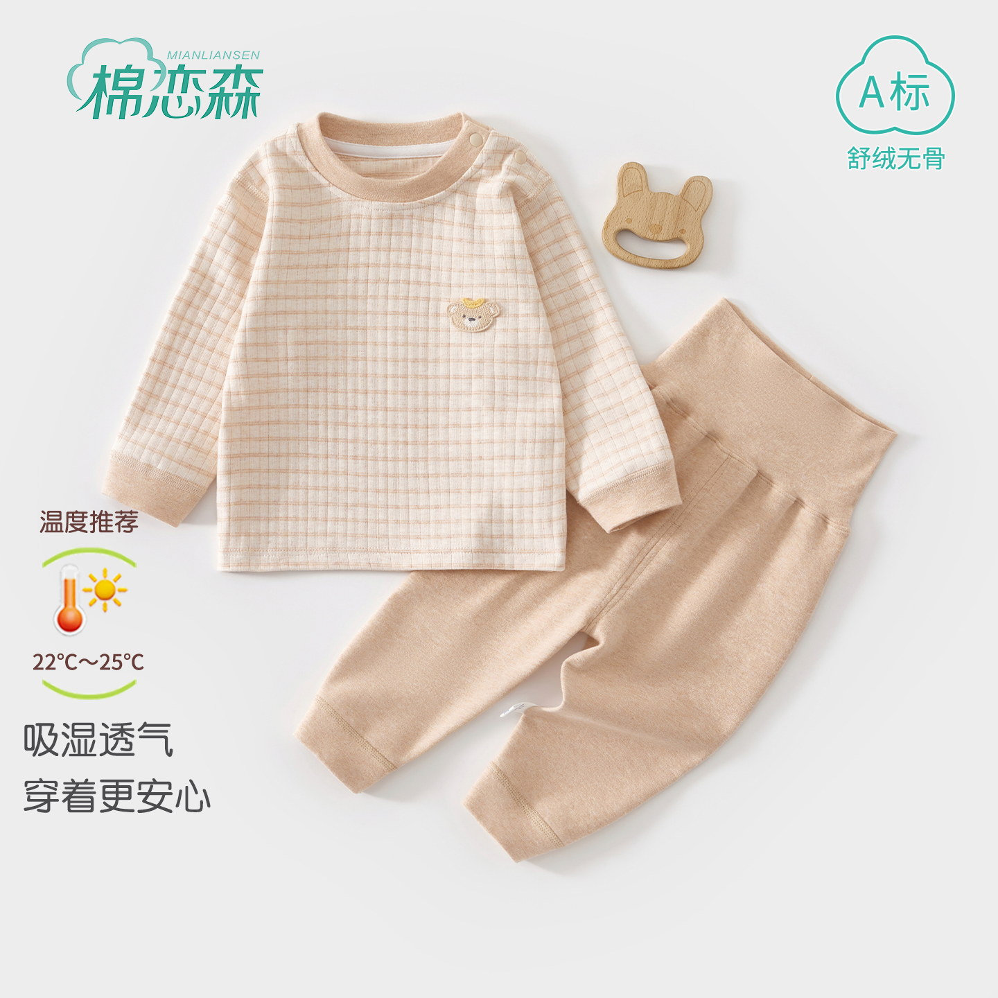 棉恋森婴儿衣服春秋季分体套装