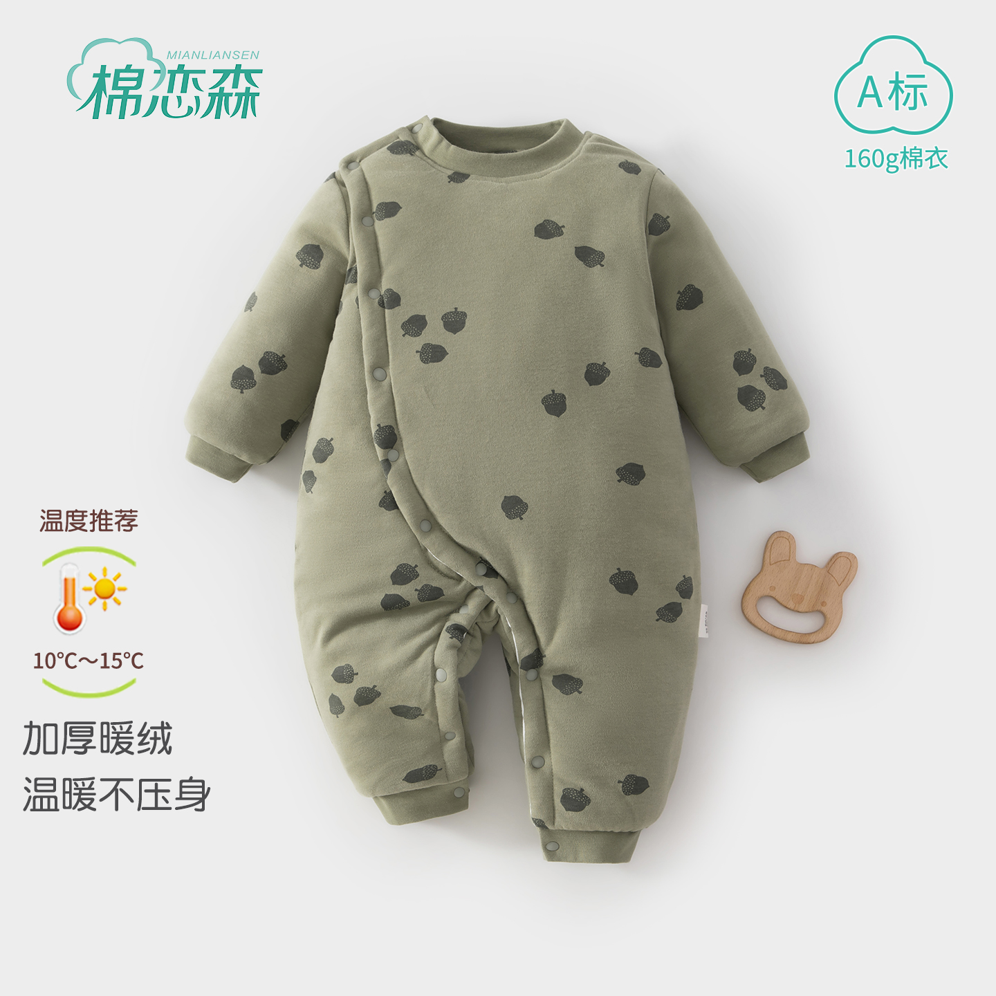 棉恋森婴儿衣服冬季夹棉连体衣