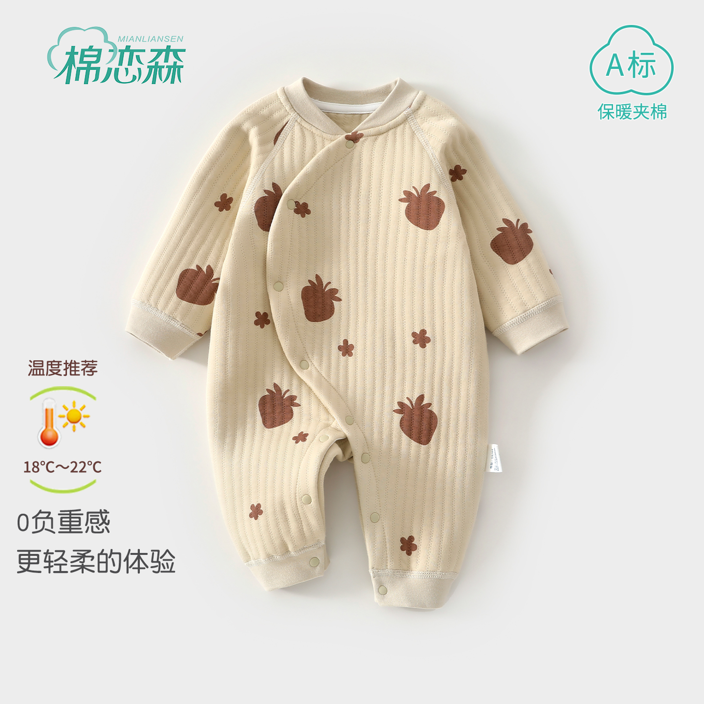 棉恋森婴儿衣服秋冬季纯棉连体衣