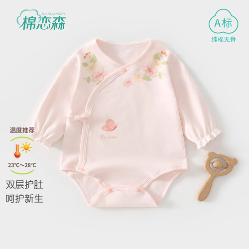 棉恋森新生婴儿衣服秋季包屁衣