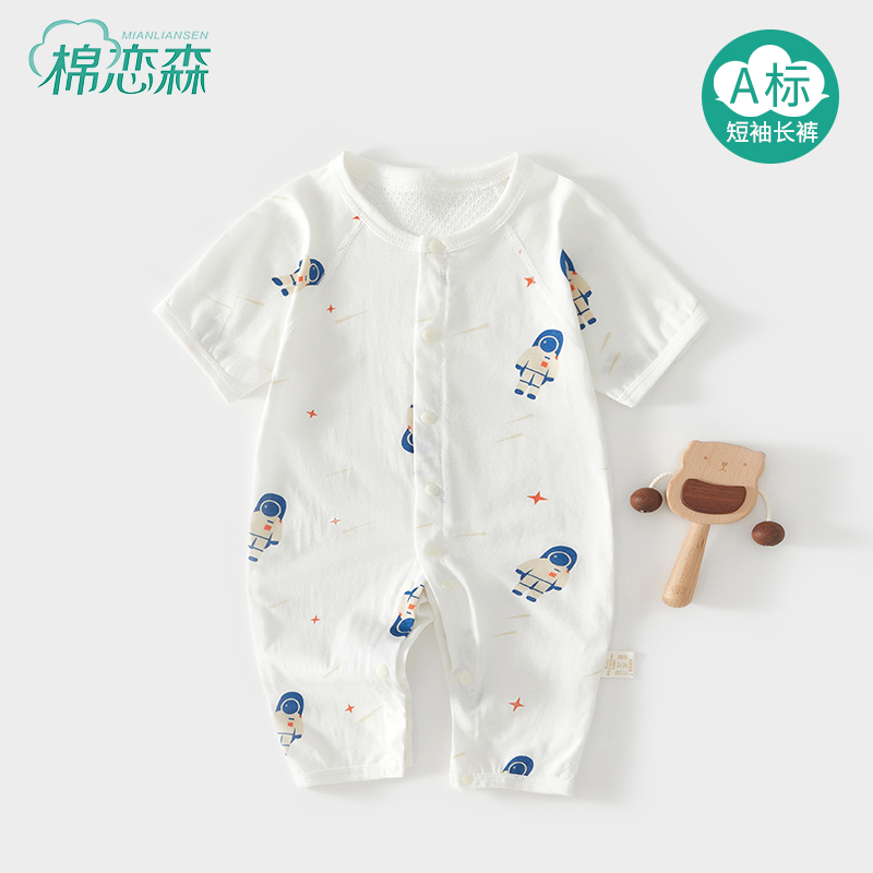 棉恋森婴儿衣服夏季短袖连体衣棉