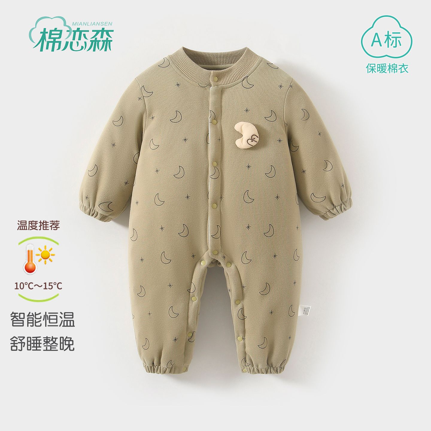 棉恋森婴儿衣服秋冬季薄棉连体衣