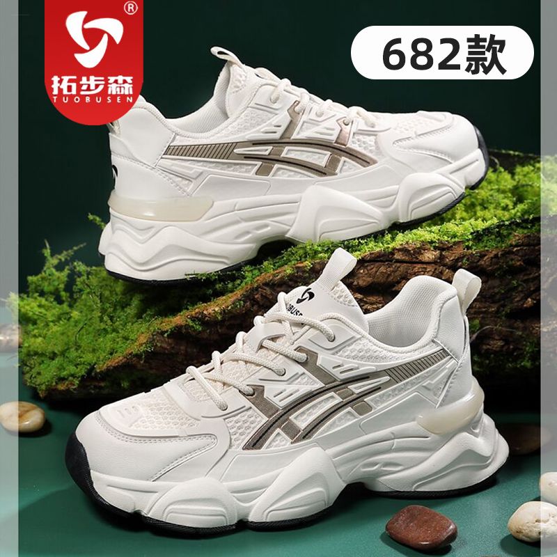 拓步森新款果冻老爹鞋M682款磁能疗震动健康网红按摩女款2023爆款